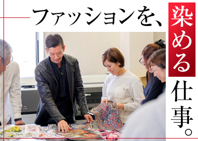 株式会社日興染織 テキスタイルの企画営業／未経験歓迎／年休120日以上／残業少