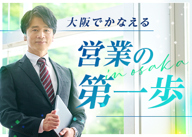 株式会社物件ハート 不動産売買・仲介の営業（業界・職種未経験歓迎）