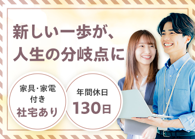 株式会社コプロテクノロジー(株式会社コプロ・ホールディングスグループ) 製造サポート／未経験歓迎／社宅有／引越し費用全額負担／n3