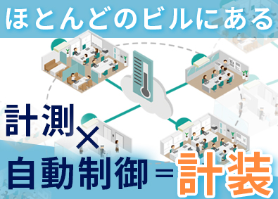 有限会社エクセル サービスエンジニア／未経験歓迎／土日祝休み／賞与5カ月分以上