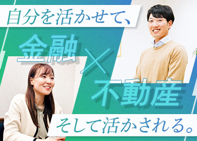 株式会社セゾンファンデックス(クレディセゾングループ) 不動産金融／月給30万円～／完休2日・土日祝休／完全反響営業