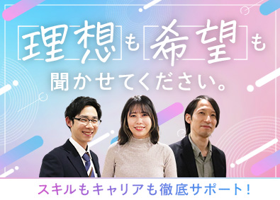 株式会社インフィライズ ITエンジニア／年休125日／リモート有／前職給与保証