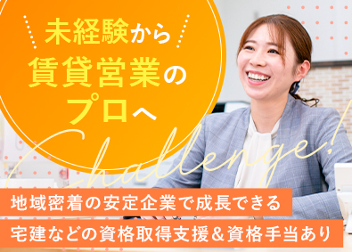 株式会社フジハウジング(フジタ財託グループ) 住まいのプランナー／未経験歓迎／反響営業／宅建取得支援あり