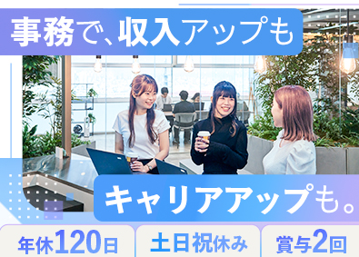 株式会社はなまる（クルマ買取販売ソコカラ） 事務／未経験歓迎／月給24万円以上／賞与2カ月分／転勤なし