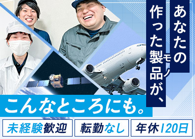 TIP composite 株式会社 カーボン製品の製造／年休120日／引っ越し補助最大30万円