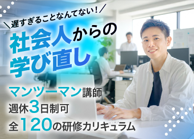 株式会社将士産業 Web系総合職／在宅勤務可／充実の研修あり／週休3日制も可能