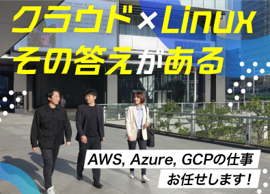株式会社アイシーズ インフラエンジニア／未経験歓迎／土日祝休／年間休日127日
