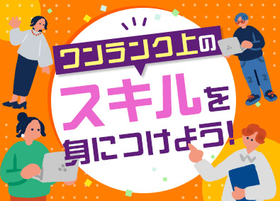 株式会社展示会ブース装飾 展示会ブースのデザイナー／残業ほぼなし／フルリモート勤務