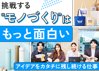 株式会社トレードワークス(トランザクショングループ) 総合職（海外仕入れ・セールス）／年休127日／時差出勤可能