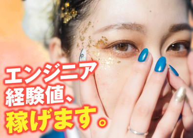 株式会社アクロスネット 未経験歓迎のITエンジニア／リモート研修あり／残業月平均6h