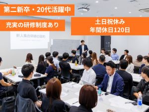 株式会社三富 データ入力／20代活躍中／年間休日120日／土日祝休み