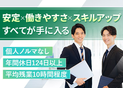藤田商事株式会社(大和ハウスグループ) 損害保険営業／年休124日／経験者歓迎／各種手当充実