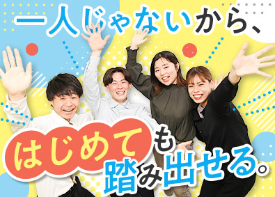 株式会社Ｇｒａｉｓｅ　ＨＯＭＥ 住まいのヒアリングスタッフ／ノルマなし／残業月平均1時間以下