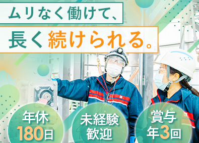 遠東石塚グリーンペット株式会社 製造スタッフ／未経験歓迎／年間休日180日／賞与年3回
