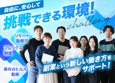 株式会社シューマツワーカー 副業希望のユーザーサポート／業界トップクラス／土日祝休み