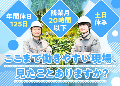 株式会社アイ・デザイン 内装施工プロデューサー／土日休み／フレックス制／年休125日