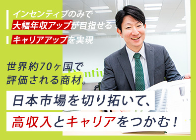 株式会社BMS JAPAN 歯科医療機器の営業／土日祝休／インセンティブあり