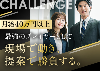 株式会社ネオコミュニケーション 人材営業／即戦力採用／月給40万円以上／賞与年2回／決算賞与