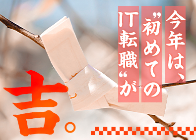 ランスタッド株式会社【randstad technologies／エンジニア事業部】