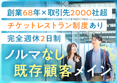 共栄研磨材株式会社 法人ルート営業／未経験歓迎／年休122日／賞与3.5ヶ月分