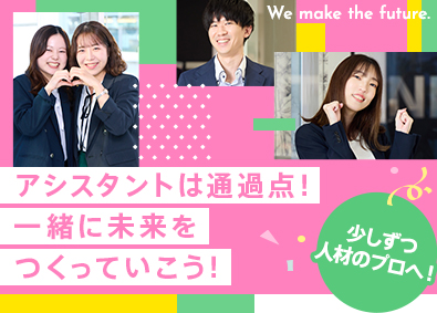 株式会社ＮＥＣＴ コーディネーターサポート／未経験大歓迎／ja1401