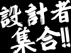 株式会社オークレイ 設計管理／完全週休二日（土日祝休）／月給29.5万円以上
