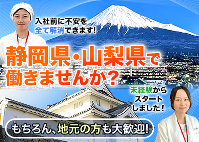アルムメディカルサポート株式会社 全国募集！製造スタッフ／入社祝い金総額30万円／年休129日