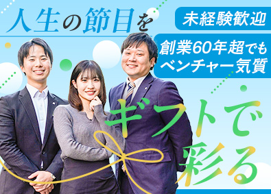株式会社マイプレシャス 法人企画営業／年休126日／未経験歓迎／市場規模10兆円