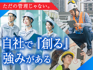 株式会社サンコーＳＤ 計測管理コンサル／未経験歓迎／年休125日／年収400万～
