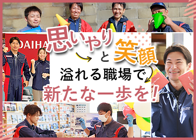 株式会社橘モータース 総合職（販売・整備）／未経験歓迎／残業ほぼなし／家賃補助有