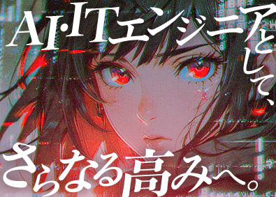 スターワークス東海株式会社(スターワークスグループ) ITエンジニア（AI・組込・アプリ等）／東海エリア限定