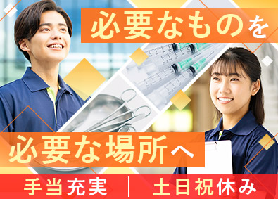 株式会社ミックス(ムトウグループ) 医薬材料の管理業務／未経験歓迎／土日祝休み／賞与実績4カ月分