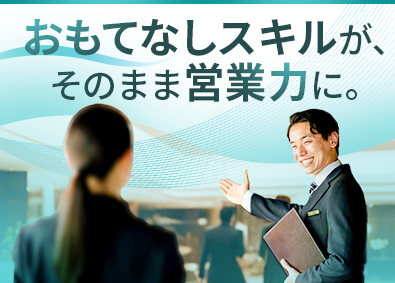 大東建託株式会社【プライム市場】 接客スキルを活かせる営業職／平均年収879万円／年休125日
