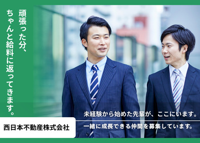 西日本不動産株式会社 社長が芸人！？未経験OK完全反響で年収1000万円以上可