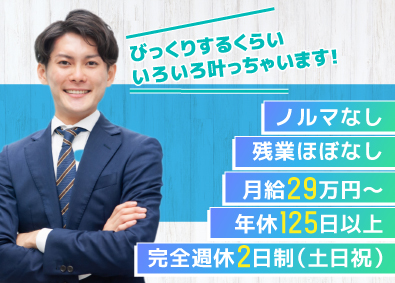 日信商事株式会社 法人営業／国内営業／グローバル営業／完全週休2日（土日祝）