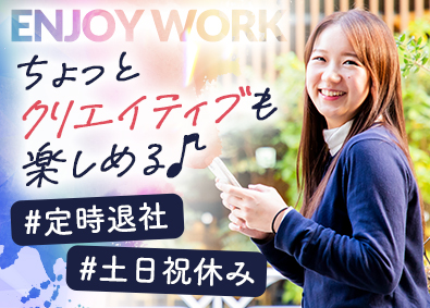 株式会社ｙｅｌｌ 営業アシスタント／未経験歓迎／手厚い研修あり／完全土日祝休み