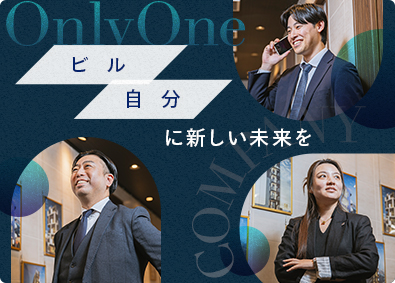 株式会社シティホームズ 商業・オフィスのリーシング／年休126日／土日祝休／転勤なし