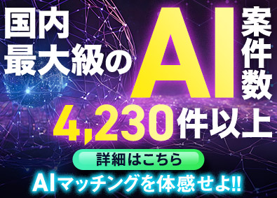 株式会社ＡＩクラウド