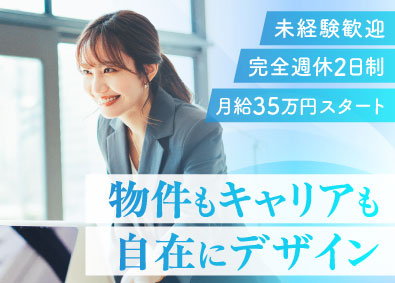 ビズマーチ株式会社 中古マンションの仕入・リノベ／月給35万円～／年休121日