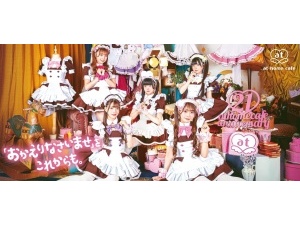 インフィニア株式会社／あっとほぉーむカフェ(スペースシャワーSKIYAKIホールディングスグループ) エンタメ企業のイベント企画・運営／未経験OK／年休126日