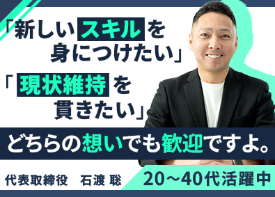 Technocrats Japan株式会社 ITエンジニア／案件選択・在宅併用／残業月5.9h／前給保証
