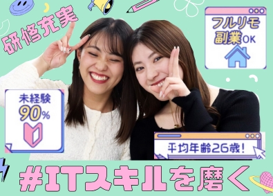 株式会社イデアルデコード IT系総合職（WEBデザイナー・エンジニア）／20代活躍中