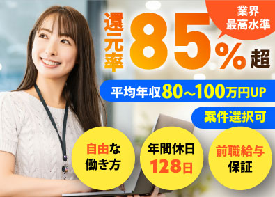 株式会社シンメトリア（Symmetria CO., LTD.） ITエンジニア／年休128日／還元率85%超／案件選択可