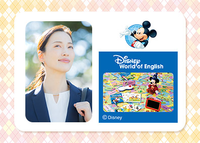 ワールド・ファミリー株式会社 幼児向け英語教材の提案営業／未経験歓迎／休日は自由に取得可