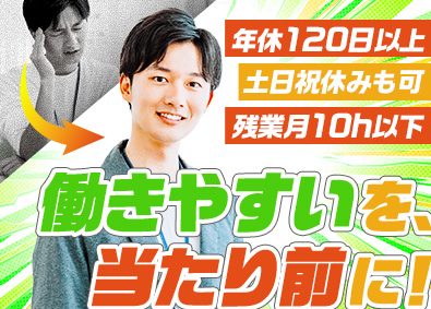 株式会社ウィルオブ・コンストラクション(ウィルグループ) サポートスタッフ／未経験可／年休120日以上／定着率97%