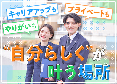 【ホットスタッフ名古屋グループ合同募集】株式会社ホットスタッフ名古屋・株式会社ホットスタッフ名古屋北・株式会社ホットスタッフ名古屋東・株式会社ホットスタッフ名古屋西 人材営業／未経験歓迎／月給31万～／年休125日（土日祝休）