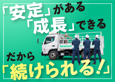 いづみ運輸株式会社(岩谷物流グループ) ドライバー／未経験歓迎／資格取得支援制度あり／面接1回