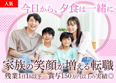ティーアラウンド株式会社(飯田グループホールディングス) 木造施工管理／賞与150万円以上の実績多数／土日休／完休2日