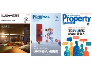 綜合ユニコム株式会社 総合職（編集・企画・営業）／年休125日以上／転勤なし