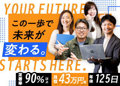 ＴＯＥＩ株式会社 事務・施工管理アシスタント／未経験歓迎／年休125日／H